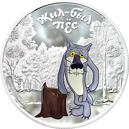 2011 Cook Islands Dovadă - Once Upon A Dog - Wolf - SoyuzMultFilm - 1oz - Monedă de argint - 5 USD necirculat